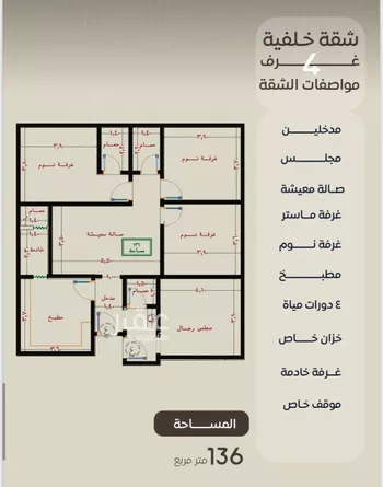 شقة للبيع في شارع ظعفرانه, حي النزهة, مدينة جدة, منطقة مكة المكرمة صورة 5
