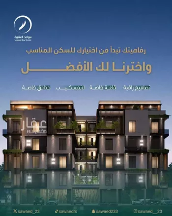 شقة للبيع في شارع ابن الرومي, حي الحمراء, مدينة جدة, منطقة مكة المكرمة