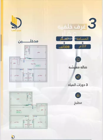 شقة للبيع في شارع السامر, حي الواحة, مدينة جدة, منطقة مكة المكرمة صورة 3