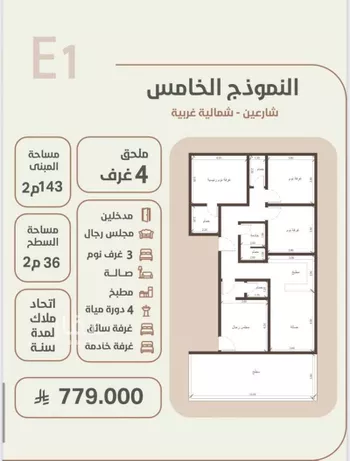 شقة للبيع في شارع ابو زبيد, حي الروضة, مدينة جدة, منطقة مكة المكرمة صورة 3