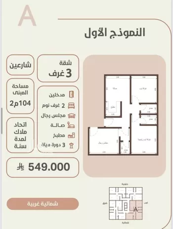 شقة للبيع في حي الروضة, مدينة جدة, منطقة مكة المكرمة صورة 4