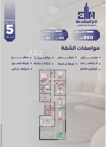 شقة للبيع في شارع مواكب النصر, حي السلامة, مدينة جدة, منطقة مكة المكرمة صورة 4