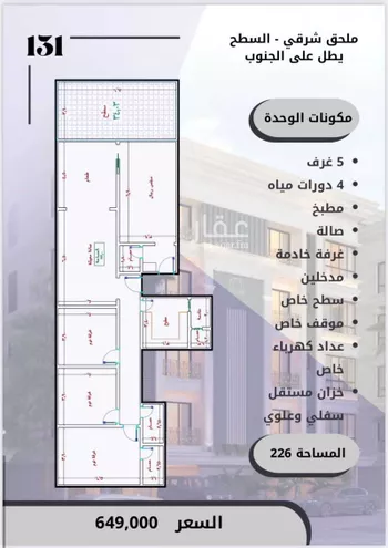 شقة للبيع في شارع أحمد بن خلف, حي الصواري, مدينة جدة, منطقة مكة المكرمة صورة 2