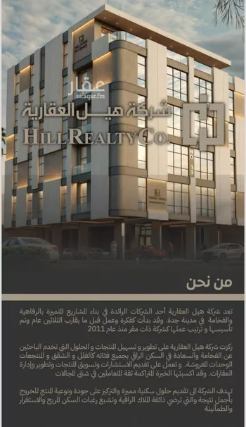 شقة للبيع في شارع مناره اجياد, حي السلامة, مدينة جدة, منطقة مكة المكرمة صورة 4