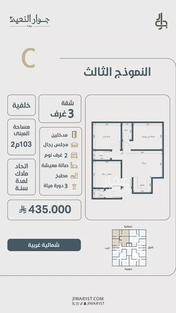 شقة للبيع في شارع ابو مصعب الاسدي, حي النعيم, مدينة جدة, منطقة مكة المكرمة صورة 2