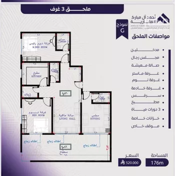 شقة للبيع في شارع عبد الله بن ابي الوليد, حي المروة, مدينة جدة, منطقة مكة المكرمة صورة 2