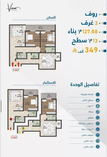 شقة للبيع في شارع الثامية, حي حكومي1, مدينة جدة, منطقة مكة المكرمة