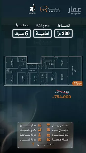 شقة للبيع في حي النزهة, مدينة جدة, منطقة مكة المكرمة صورة 4