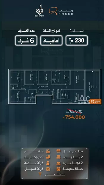 شقة للبيع في حي النزهة, مدينة جدة, منطقة مكة المكرمة صورة 5
