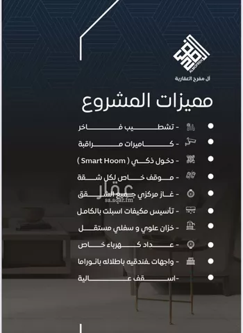 شقة للبيع في شارع عرابه ابن شماخ, حي النزهة, مدينة جدة, منطقة مكة المكرمة صورة 2