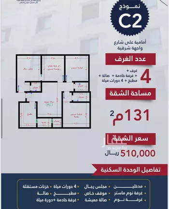 شقة للبيع في شارع برودان, حي النسيم, مدينة جدة, منطقة مكة المكرمة صورة 5