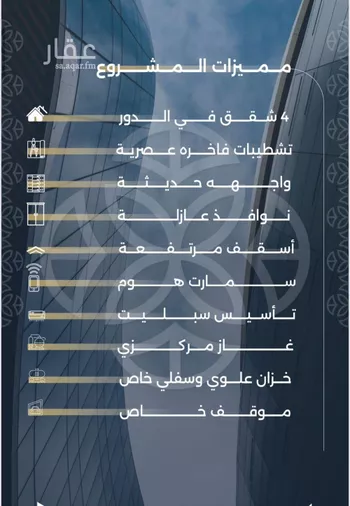 شقة للبيع في شارع بحر الجود, حي السلامة, مدينة جدة, منطقة مكة المكرمة صورة 4