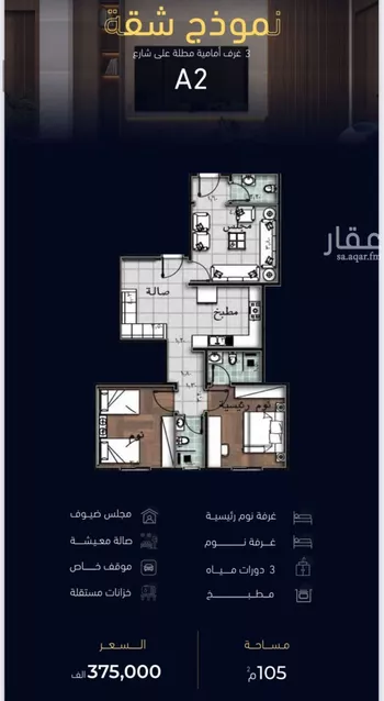 شقة للبيع في شارع العروبه, حي مشرفة, مدينة جدة, منطقة مكة المكرمة صورة 4