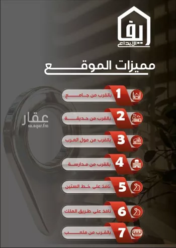 شقة للبيع في شارع ظيبان بن عماره, حي النزهة, مدينة جدة, منطقة مكة المكرمة صورة 4