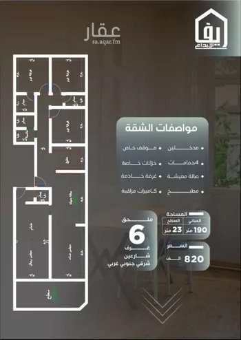 شقة للبيع في شارع ظيبان بن عماره, حي النزهة, مدينة جدة, منطقة مكة المكرمة صورة 4