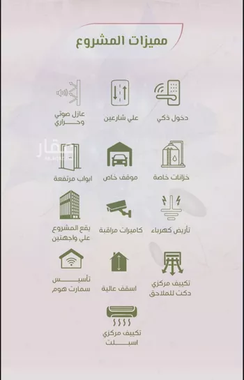 شقة للبيع في شارع محمد اقبال, حي الروضة, مدينة جدة, منطقة مكة المكرمة صورة 3