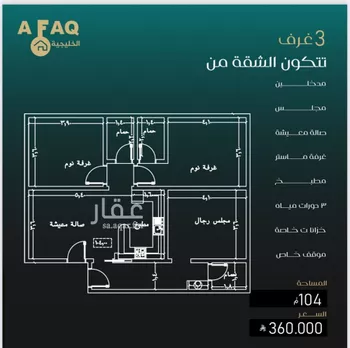 شقة للبيع في شارع بني حراضه, حي النزهة, مدينة جدة, منطقة مكة المكرمة صورة 4