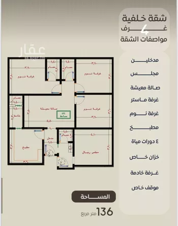 شقة للبيع في شارع ظعفرانه, حي النزهة, مدينة جدة, منطقة مكة المكرمة صورة 2