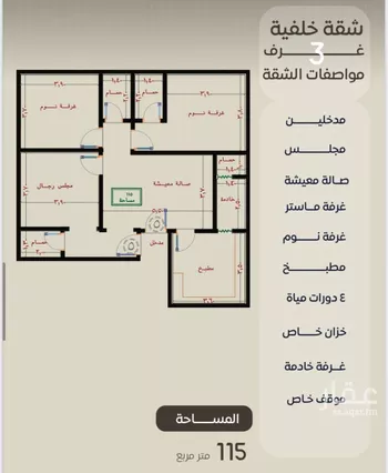 شقة للبيع في شارع ظعفرانه, حي النزهة, مدينة جدة, منطقة مكة المكرمة صورة 4