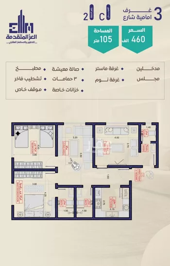 شقة للبيع في شارع شجاع بن وهب, حي السلامة, مدينة جدة, منطقة مكة المكرمة صورة 3
