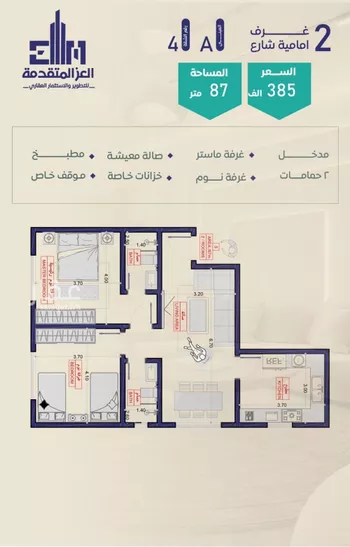 شقة للبيع في شارع شجاع بن وهب, حي السلامة, مدينة جدة, منطقة مكة المكرمة صورة 5