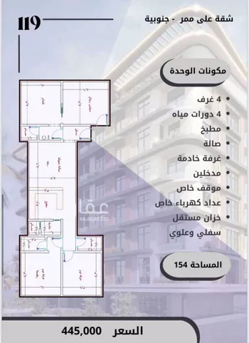 شقة للبيع في شارع الواحة, حي الواحة, مدينة جدة, منطقة مكة المكرمة صورة 5