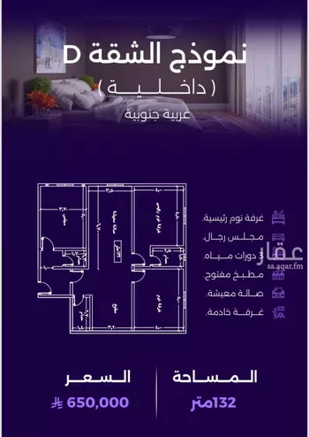 شقة للبيع في شارع سعير بن العداء, حي الزهراء, مدينة جدة, منطقة مكة المكرمة صورة 3