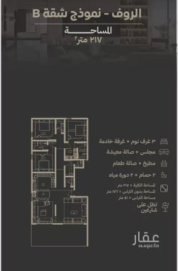 شقة للبيع في شارع صقر قريش, حي السلامة, مدينة جدة, منطقة مكة المكرمة صورة 2