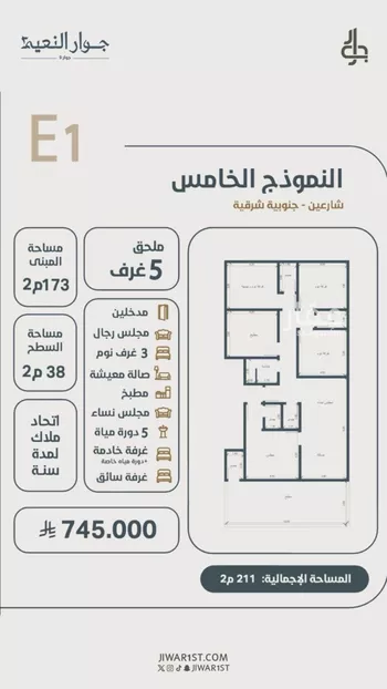 شقة للبيع في شارع ابو مصعب الاسدي, حي النعيم, مدينة جدة, منطقة مكة المكرمة صورة 3