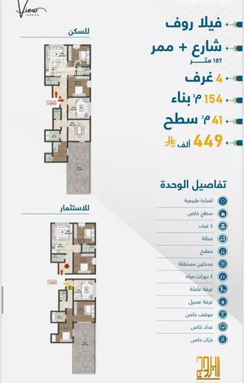 شقة للبيع في حي حكومي1, مدينة جدة, منطقة مكة المكرمة صورة 3