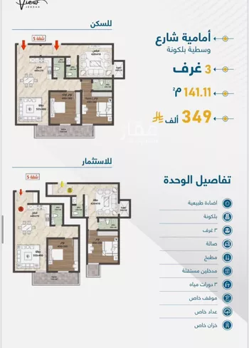 شقة للبيع في حي حكومي1, مدينة جدة, منطقة مكة المكرمة