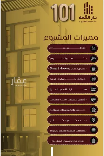 شقة للبيع في شارع عبدالقادر هاشم, حي الفيصلية, مدينة جدة, منطقة مكة المكرمة صورة 3