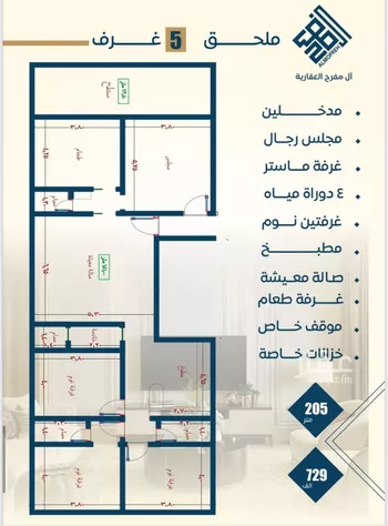 شقة للبيع في شارع عرابه ابن شماخ, حي النزهة, مدينة جدة, منطقة مكة المكرمة صورة 2