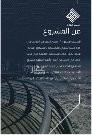 شقة للبيع في شارع عرابه ابن شماخ, حي النزهة, مدينة جدة, منطقة مكة المكرمة صورة 4