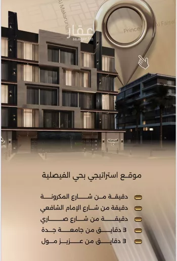 شقة للبيع في شارع زيد بن قيس, حي الفيصلية, مدينة جدة, منطقة مكة المكرمة