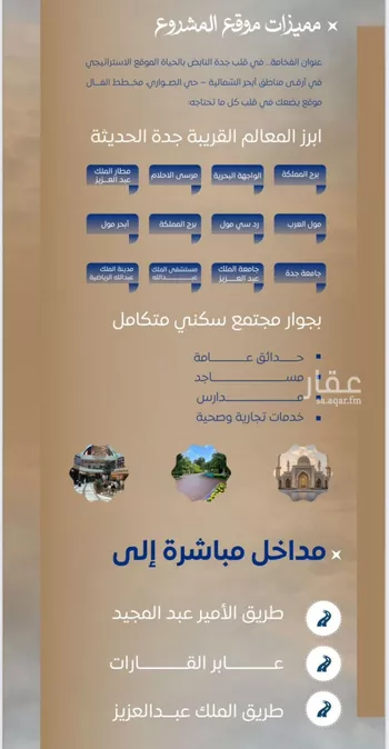 شقة للبيع في شارع ابن نجيم, حي الصواري, مدينة جدة, منطقة مكة المكرمة صورة 4