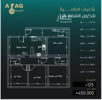 شقة للبيع في شارع بني حراضه, حي النزهة, مدينة جدة, منطقة مكة المكرمة صورة 5