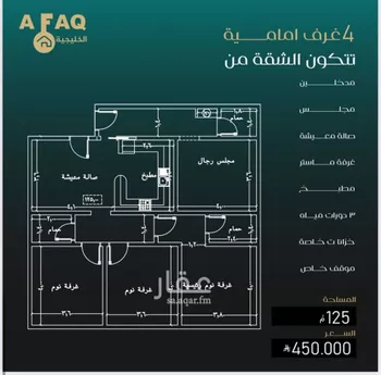 شقة للبيع في شارع بني حراضه, حي النزهة, مدينة جدة, منطقة مكة المكرمة صورة 2