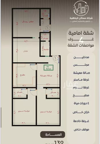 شقة للبيع في شارع ظعفرانه, حي النزهة, مدينة جدة, منطقة مكة المكرمة صورة 3