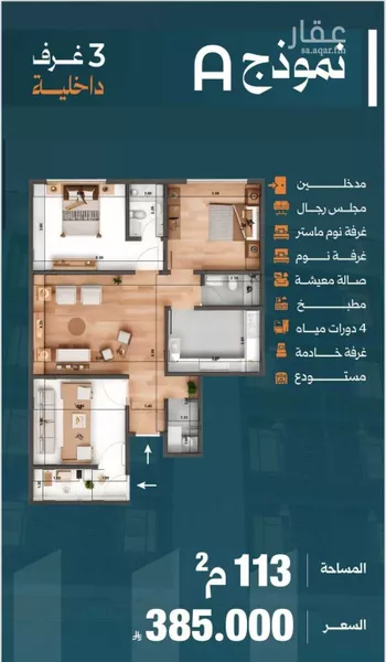 شقة للبيع في شارع الاعظمي, حي الصفاء, مدينة جدة, منطقة مكة المكرمة صورة 2