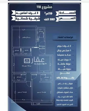 شقة للبيع في شارع يحيي بن نعيم, حي النزهة, مدينة جدة, منطقة مكة المكرمة صورة 5