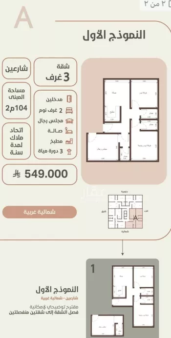 شقة للبيع في شارع ابو زبيد, حي الروضة, مدينة جدة, منطقة مكة المكرمة صورة 5
