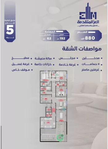 شقة للبيع في شارع مواكب النصر, حي السلامة, مدينة جدة, منطقة مكة المكرمة صورة 2