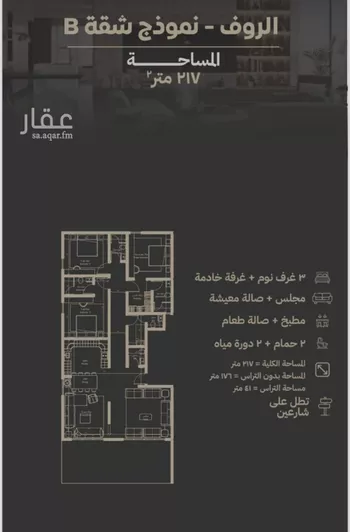 شقة للبيع في شارع مناره اجياد, حي السلامة, مدينة جدة, منطقة مكة المكرمة صورة 5
