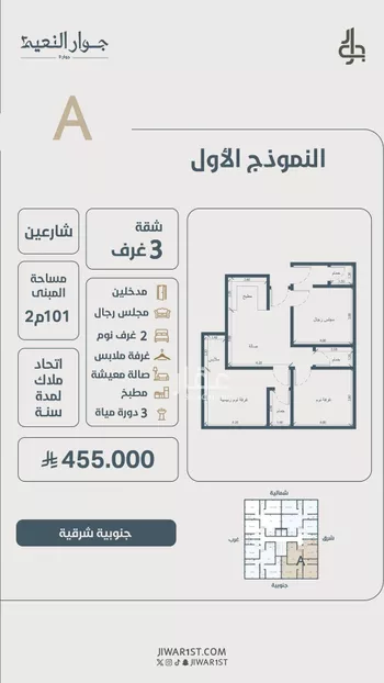 شقة للبيع في شارع امته الله الثقفيه, حي النعيم, مدينة جدة, منطقة مكة المكرمة صورة 3