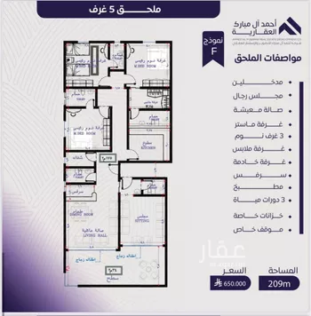 شقة للبيع في شارع عبد الله بن ابي الوليد, حي المروة, مدينة جدة, منطقة مكة المكرمة صورة 5