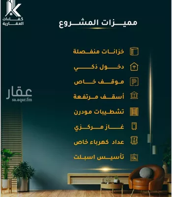 شقة للبيع في شارع الاسود, حي الثغر, مدينة جدة, منطقة مكة المكرمة صورة 4
