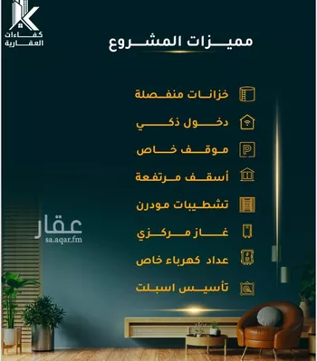 شقة للبيع في شارع الاسود, حي الثغر, مدينة جدة, منطقة مكة المكرمة صورة 3