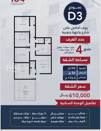 شقة للبيع في شارع برودان, حي النسيم, مدينة جدة, منطقة مكة المكرمة صورة 4