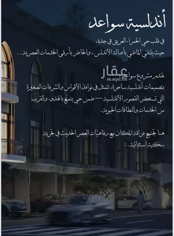 شقة للبيع في شارع احمد الغزاوى, حي الحمراء, مدينة جدة, منطقة مكة المكرمة صورة 5